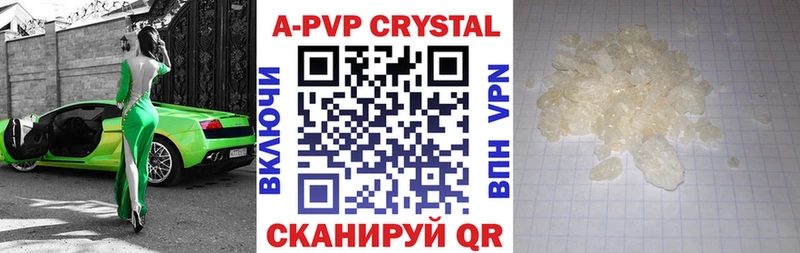 как найти закладки  Котлас  A-PVP Соль 