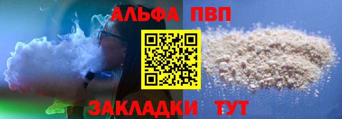 Котлас  APVP СК КРИС  Вход с VPN  Альфа ПВП  Alpha-PVP Соль  Альфа ПВП крисы CK 