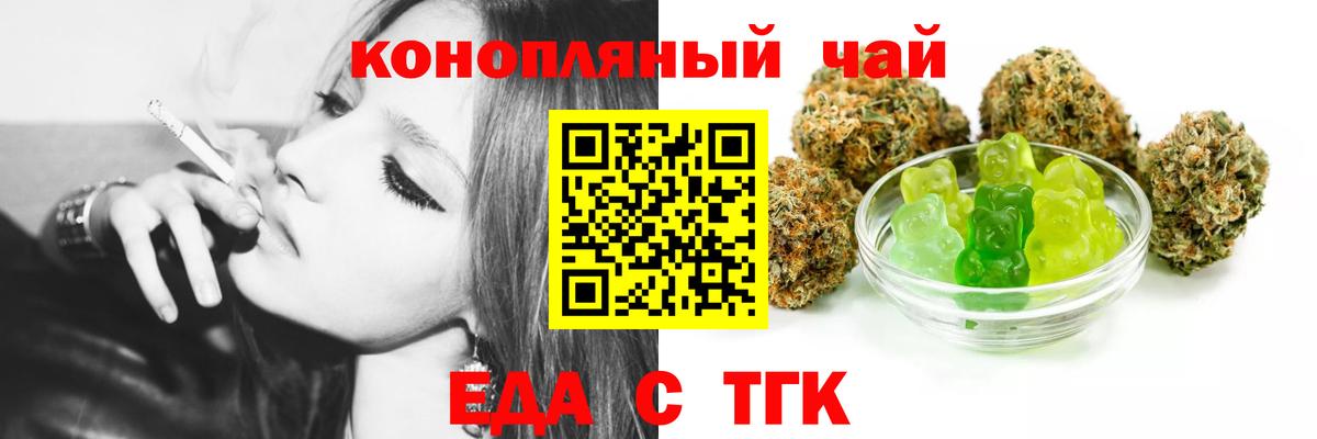 Печенье с ТГК марихуана  Вход с VPN  Котлас 