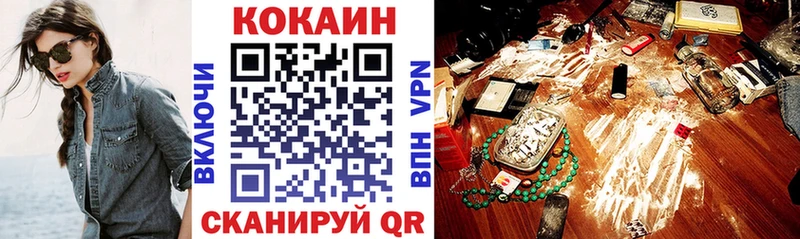 Кокаин VHQ Котлас