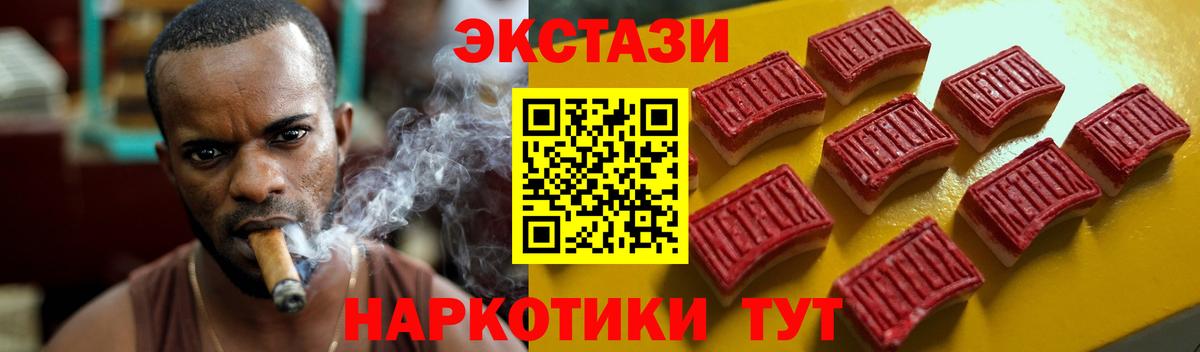 купить наркоту  Экстази Дубай  Вход с VPN  Котлас  Экстази Cube  Экстази 