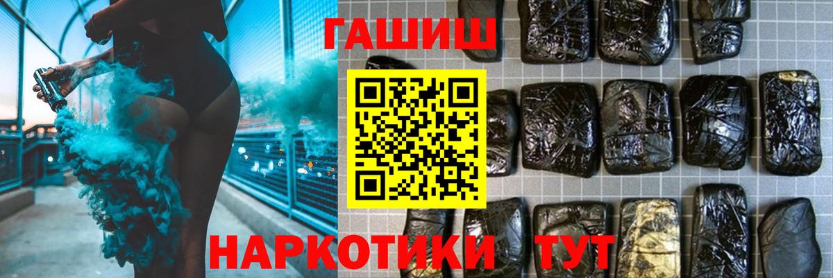 Котлас  Гашиш гашик  ГАШ Premium  ГАШИШ  где продают   Вход с VPN 