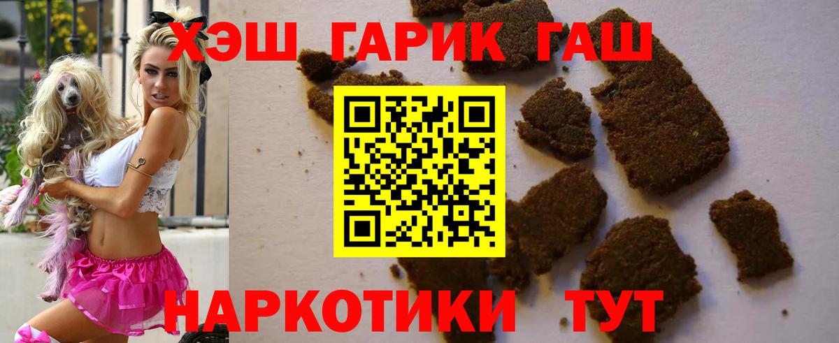 Гашиш хэш Котлас