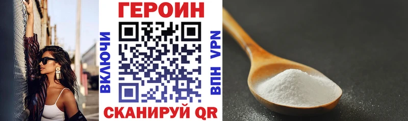 ГЕРОИН гречка  Котлас 