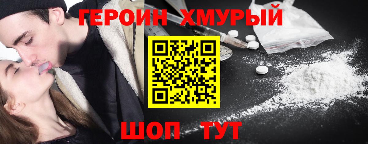 ГЕРОИН белый  Героин  Котлас  Вход с VPN 