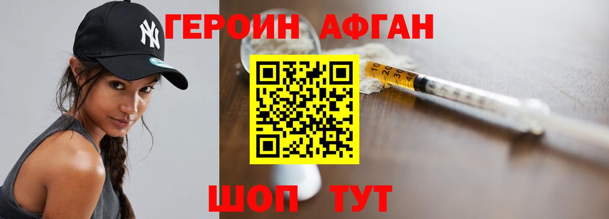 ГЕРОИН гречка Котлас