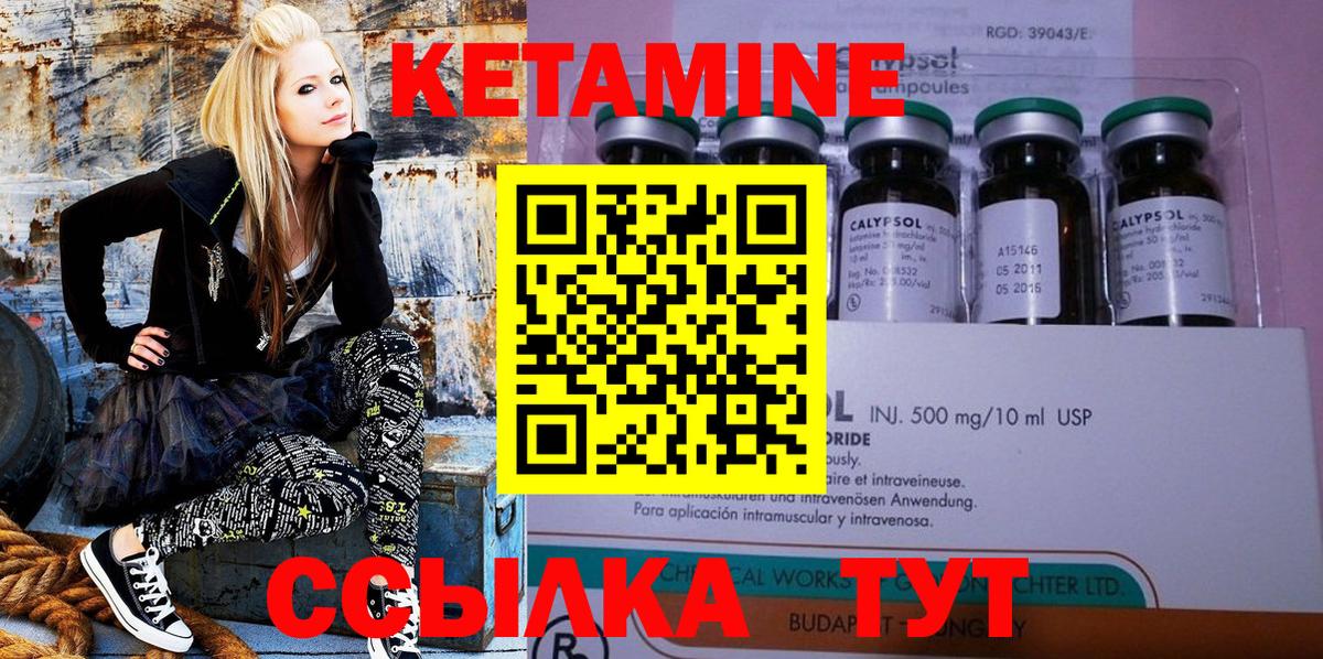 Кетамин ketamine  Вход с VPN  Кетамин VHQ  Котлас 
