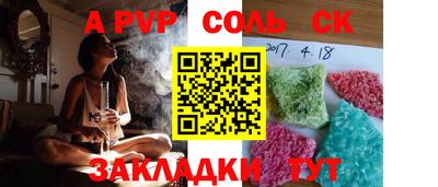 Альфа ПВП Комсомольск-на-Амуре