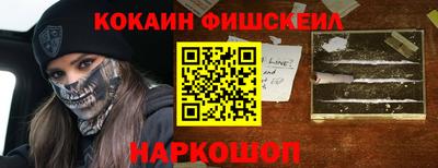 кокаин премиум Конаково