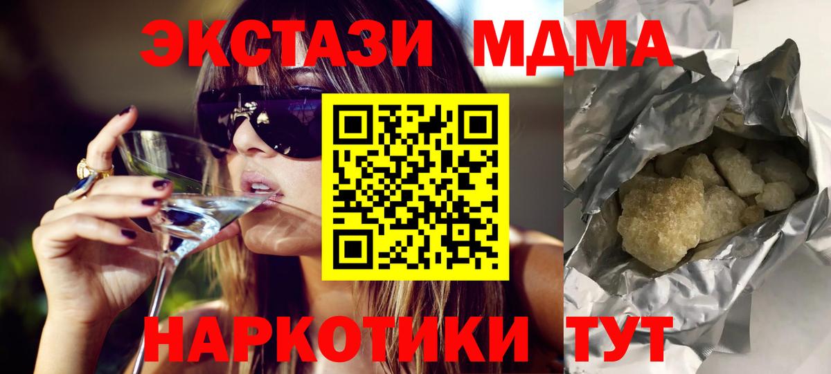 MDMA VHQ  Вход с VPN  Котлас  MDMA кристаллы 