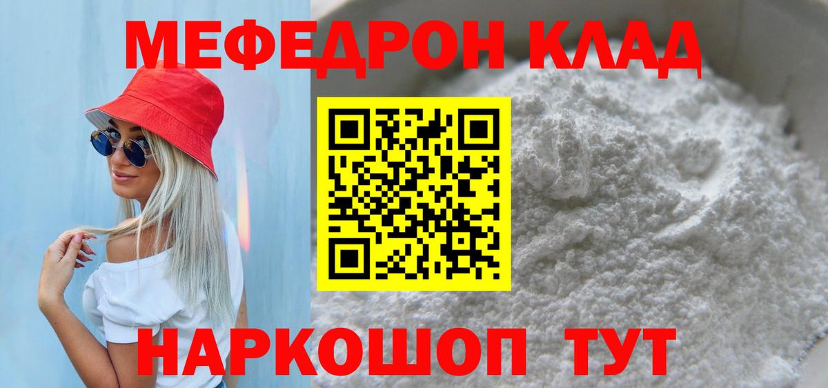 Котлас  Меф 4 MMC  Вход с VPN  купить закладку  МЕФ 4 MMC  Меф 