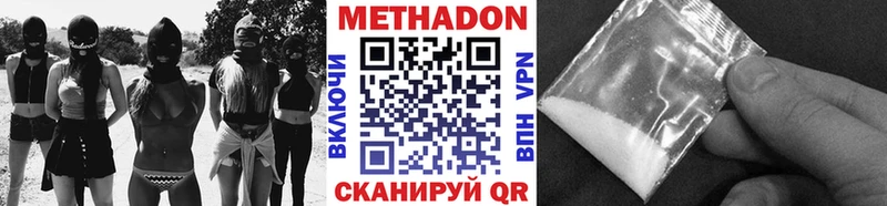 МЕТАДОН VHQ  Котлас 