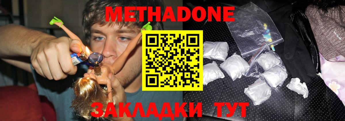МЕТАДОН VHQ  hydra зеркало  МЕТАДОН кристалл  Котлас  Вход с VPN 