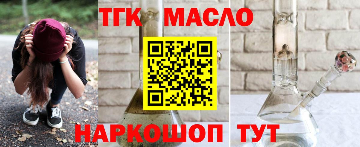 ТГК Wax  ТГК THC oil  Котлас  даркнет сайт  Вход с VPN 